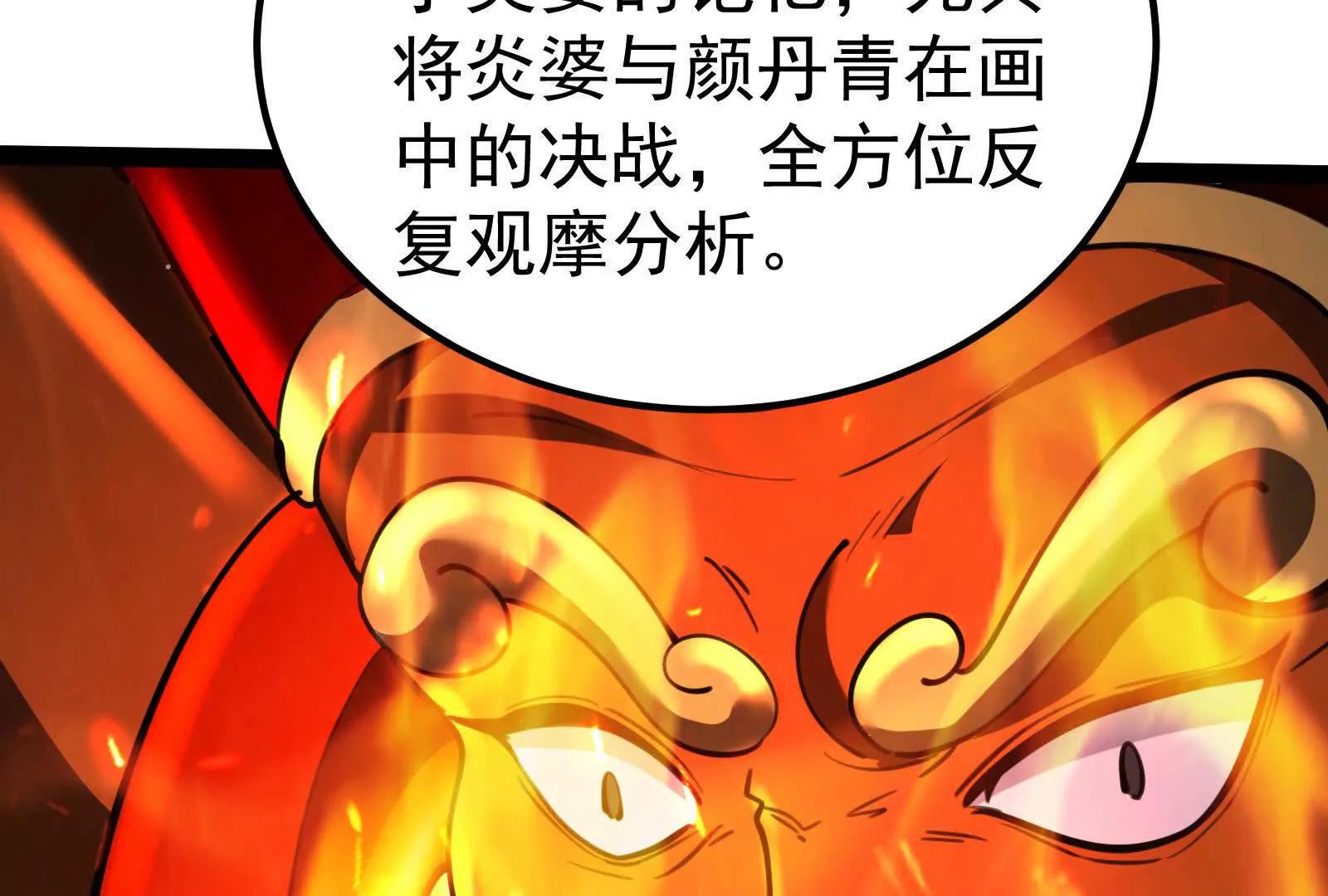 第58话 趁他病，要他命85