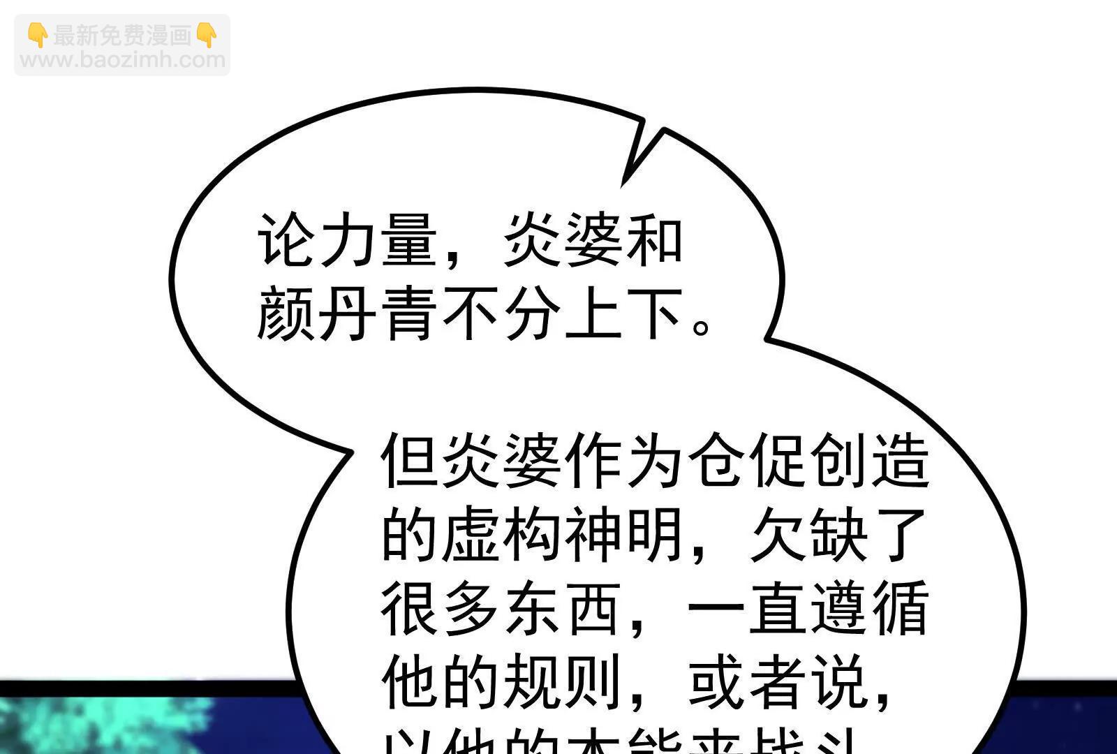 第58话 趁他病，要他命92