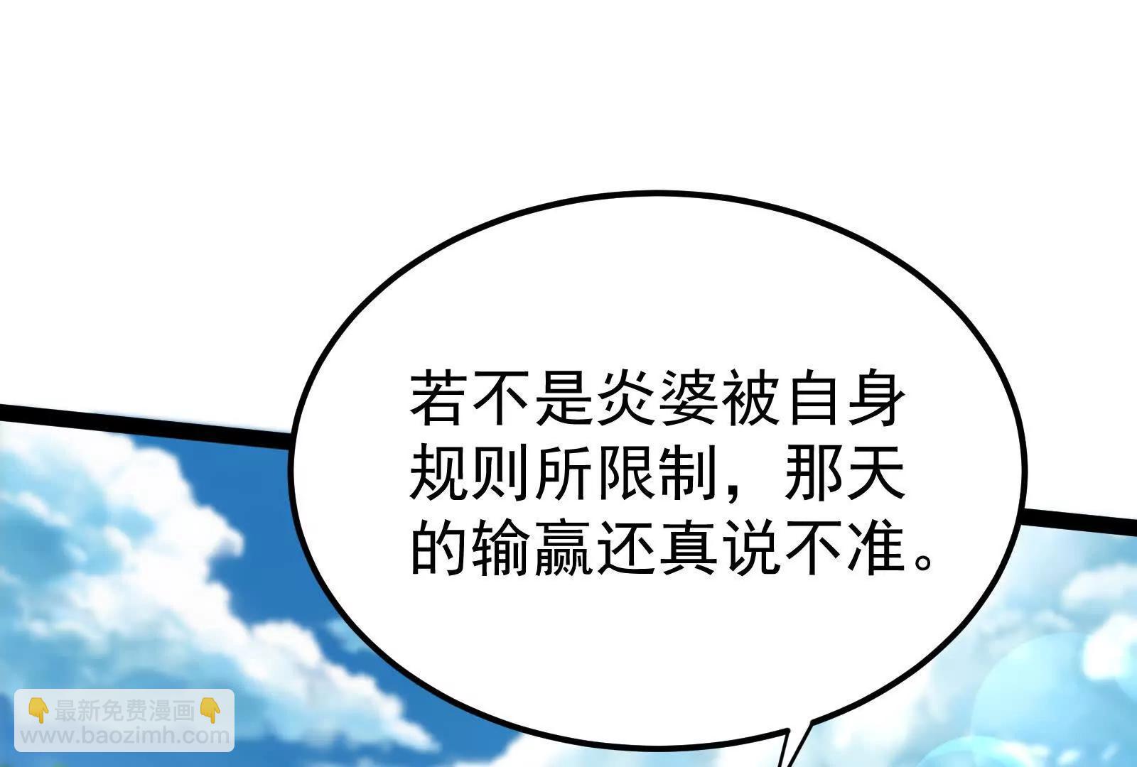 第58话 趁他病，要他命96
