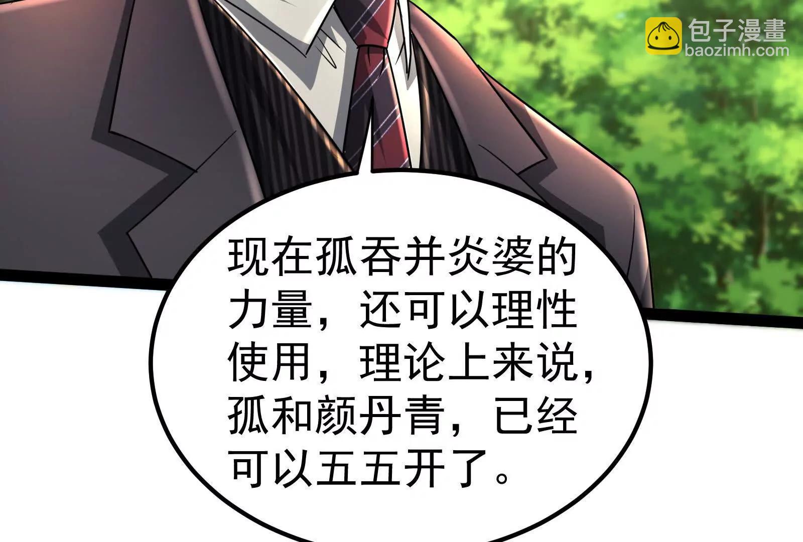 第58话 趁他病，要他命98