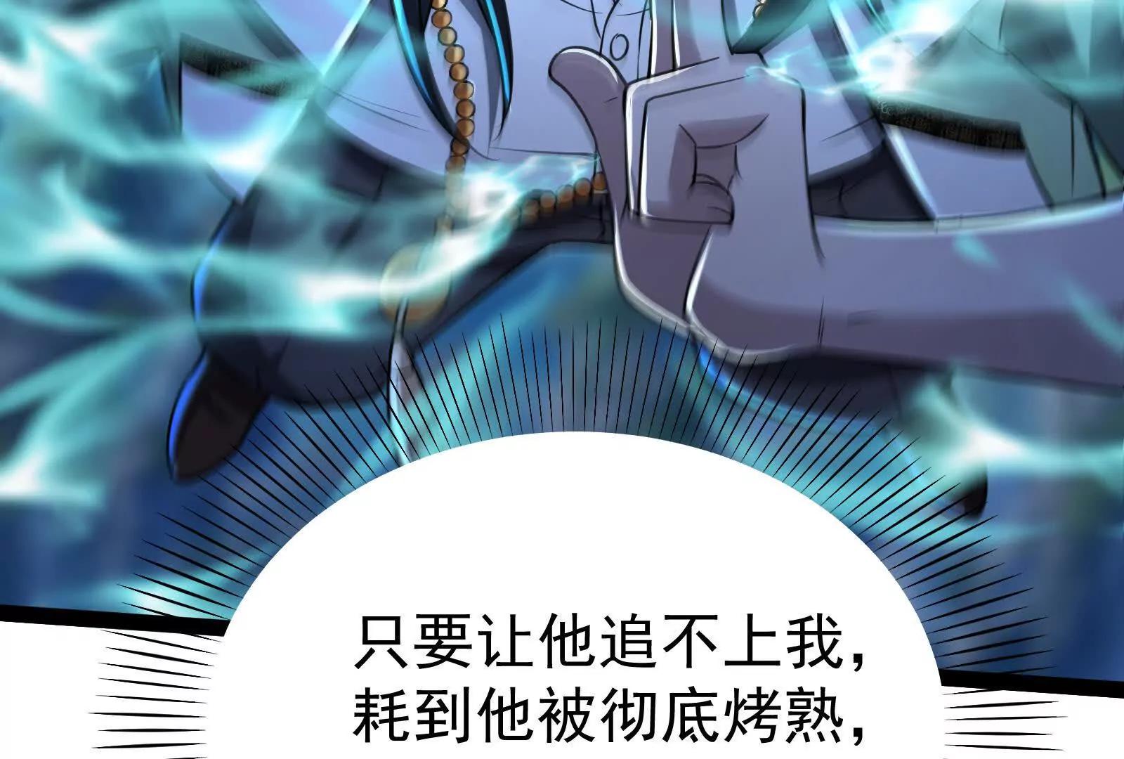 第61话 不可留101
