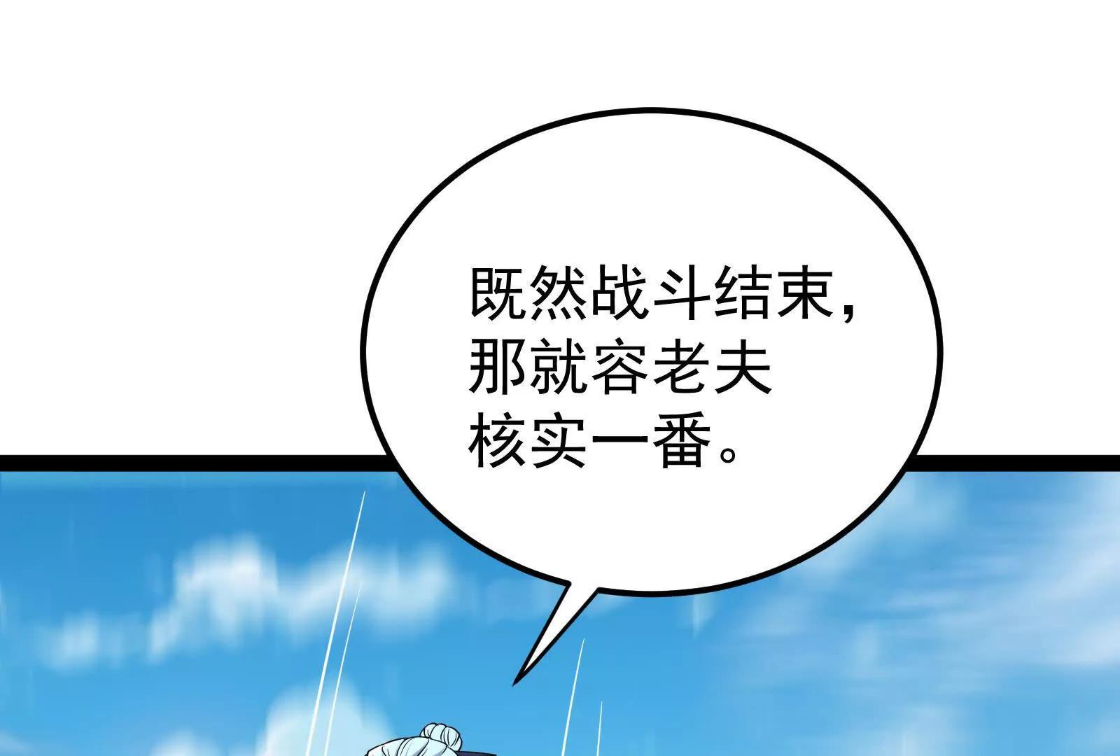 第61话 不可留171