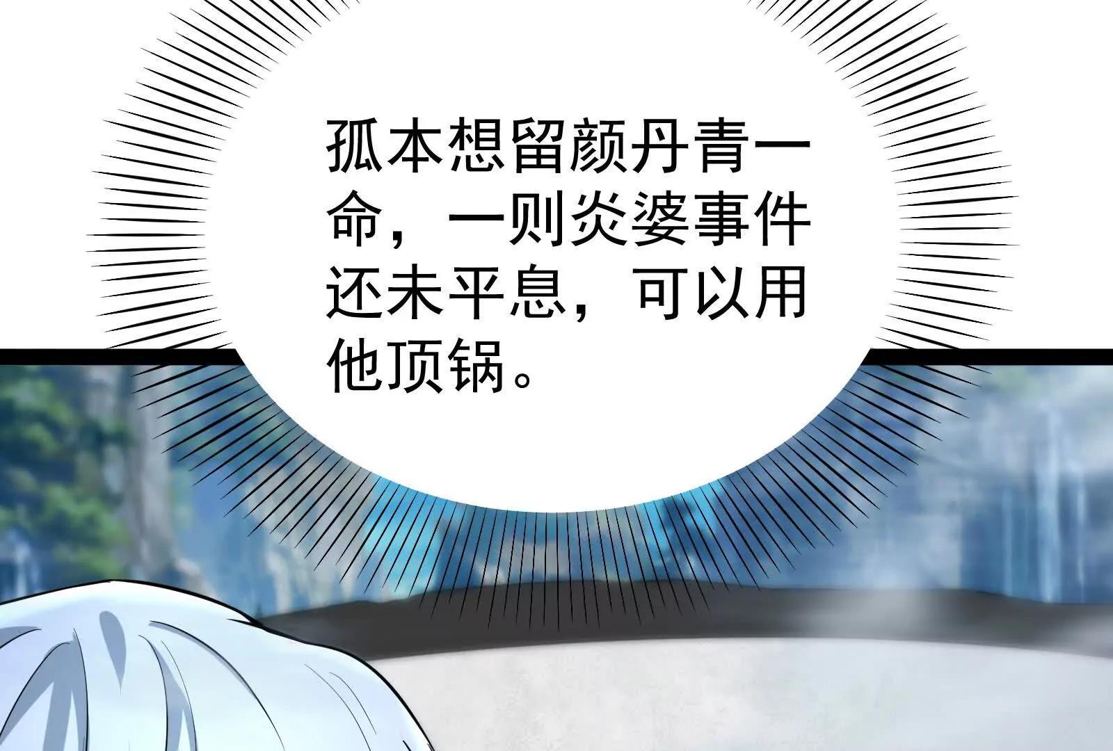 第61话 不可留175