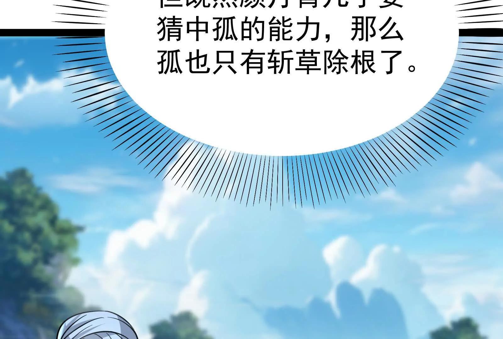 第61话 不可留179