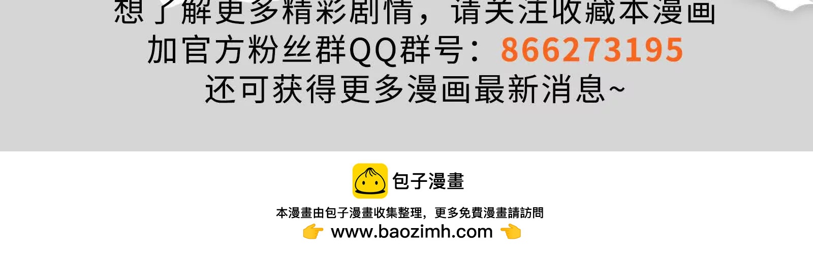 第61话 不可留197