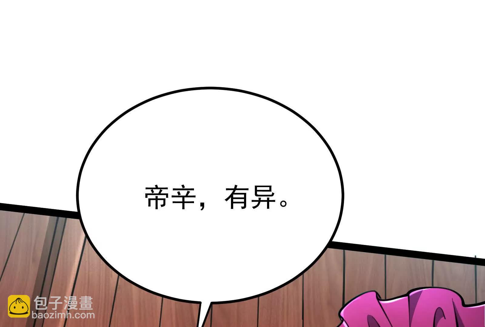 第61话 不可留66