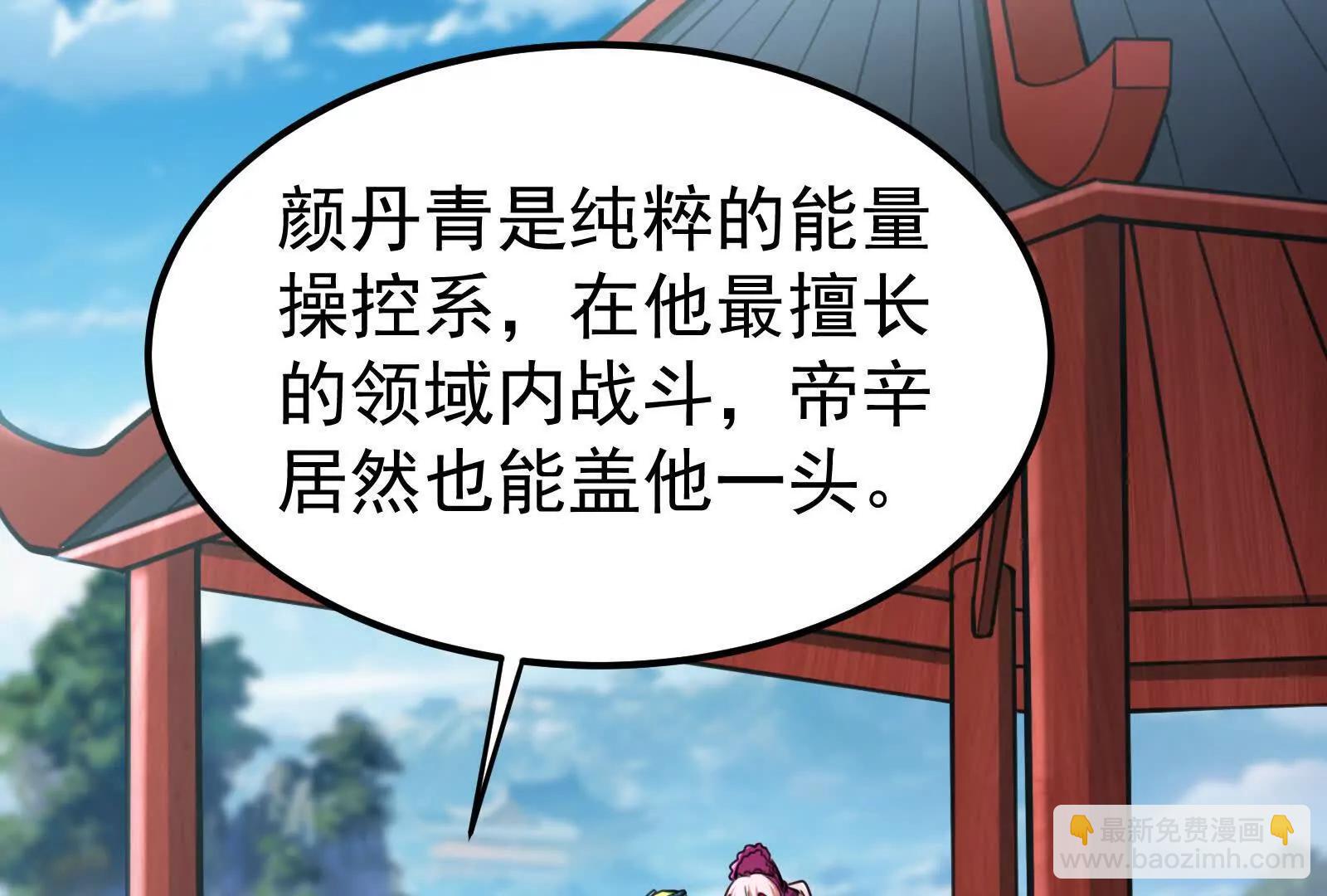 第61话 不可留70