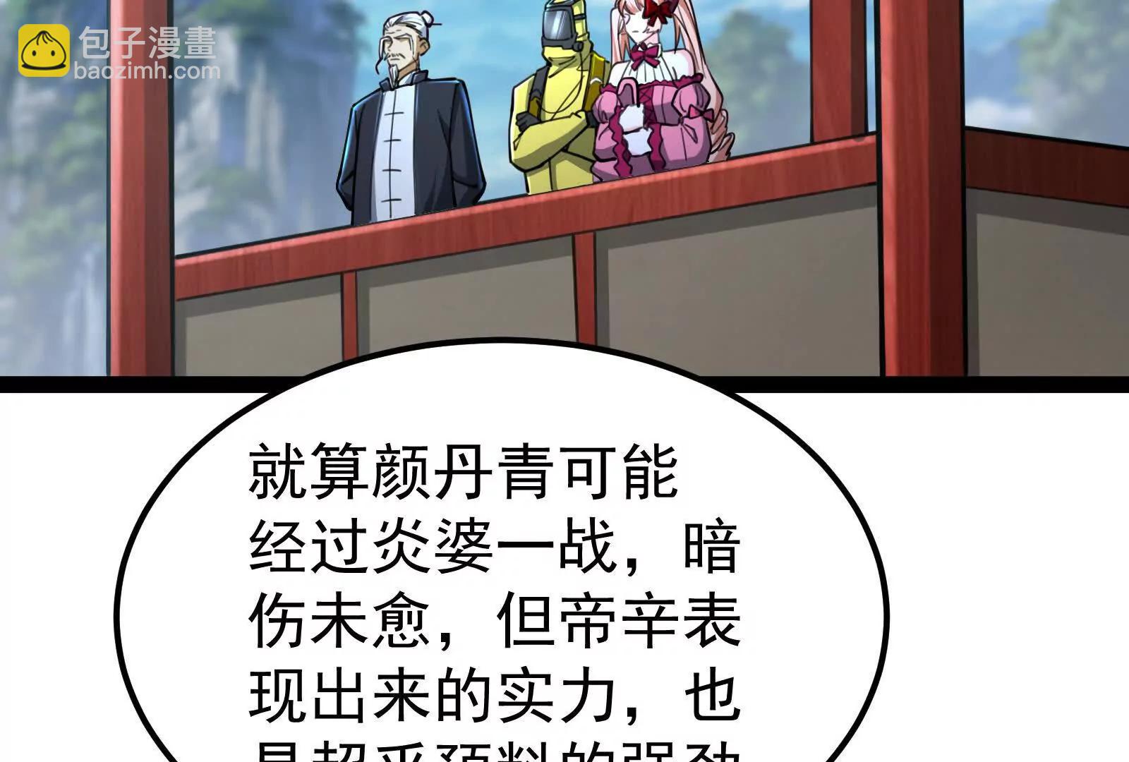 第61话 不可留71