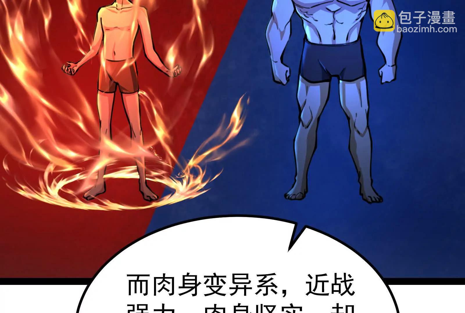 第61话 不可留75