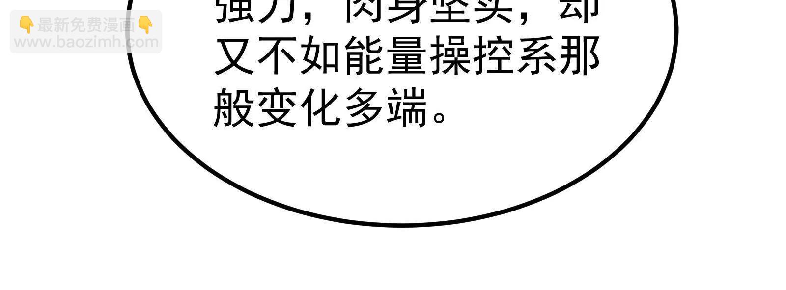 第61话 不可留76