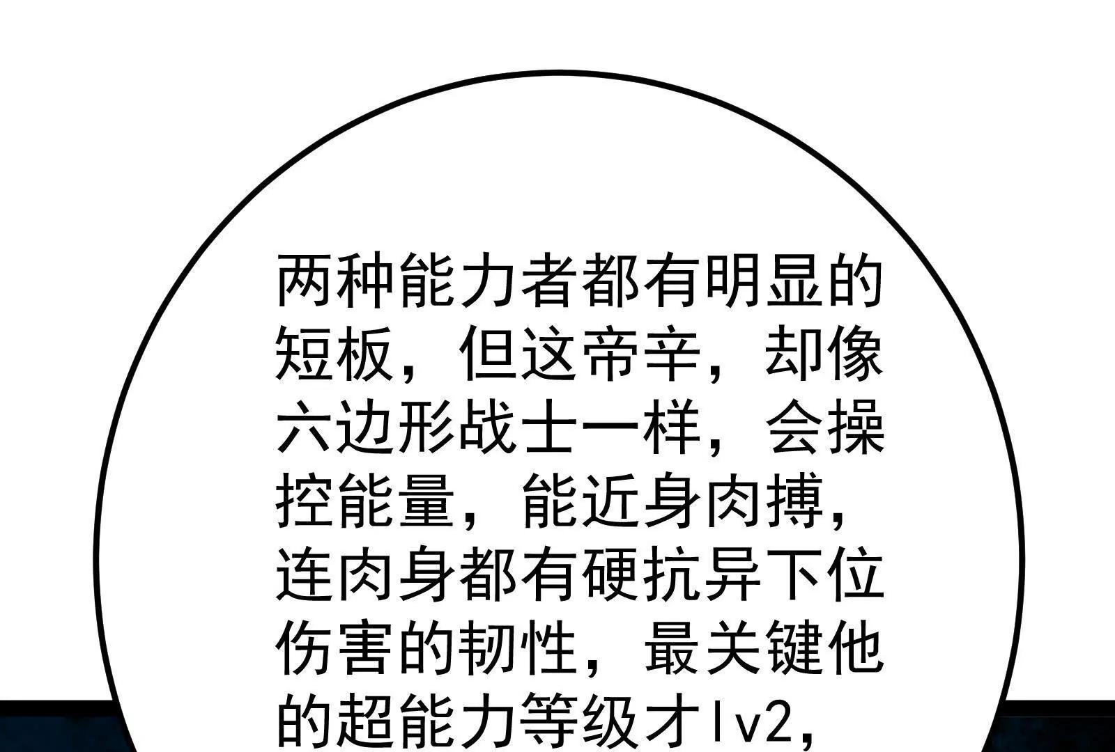 第61话 不可留77