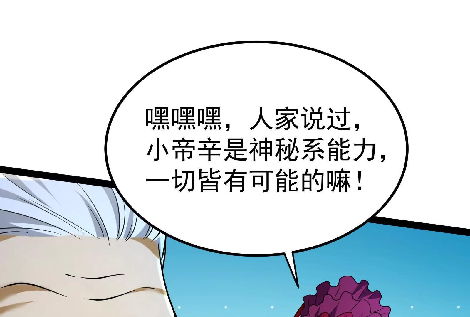 第61话 不可留80