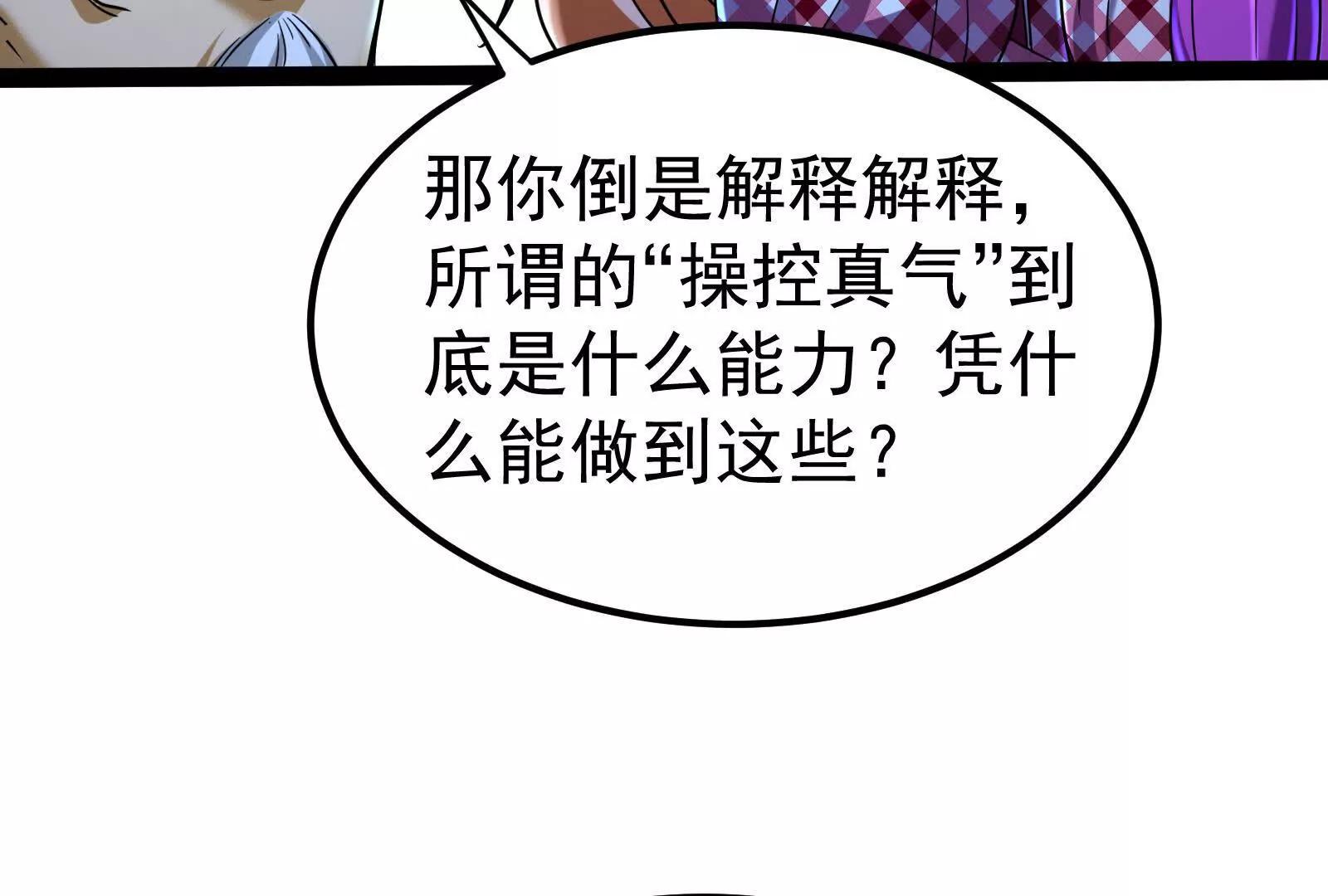 第61话 不可留82