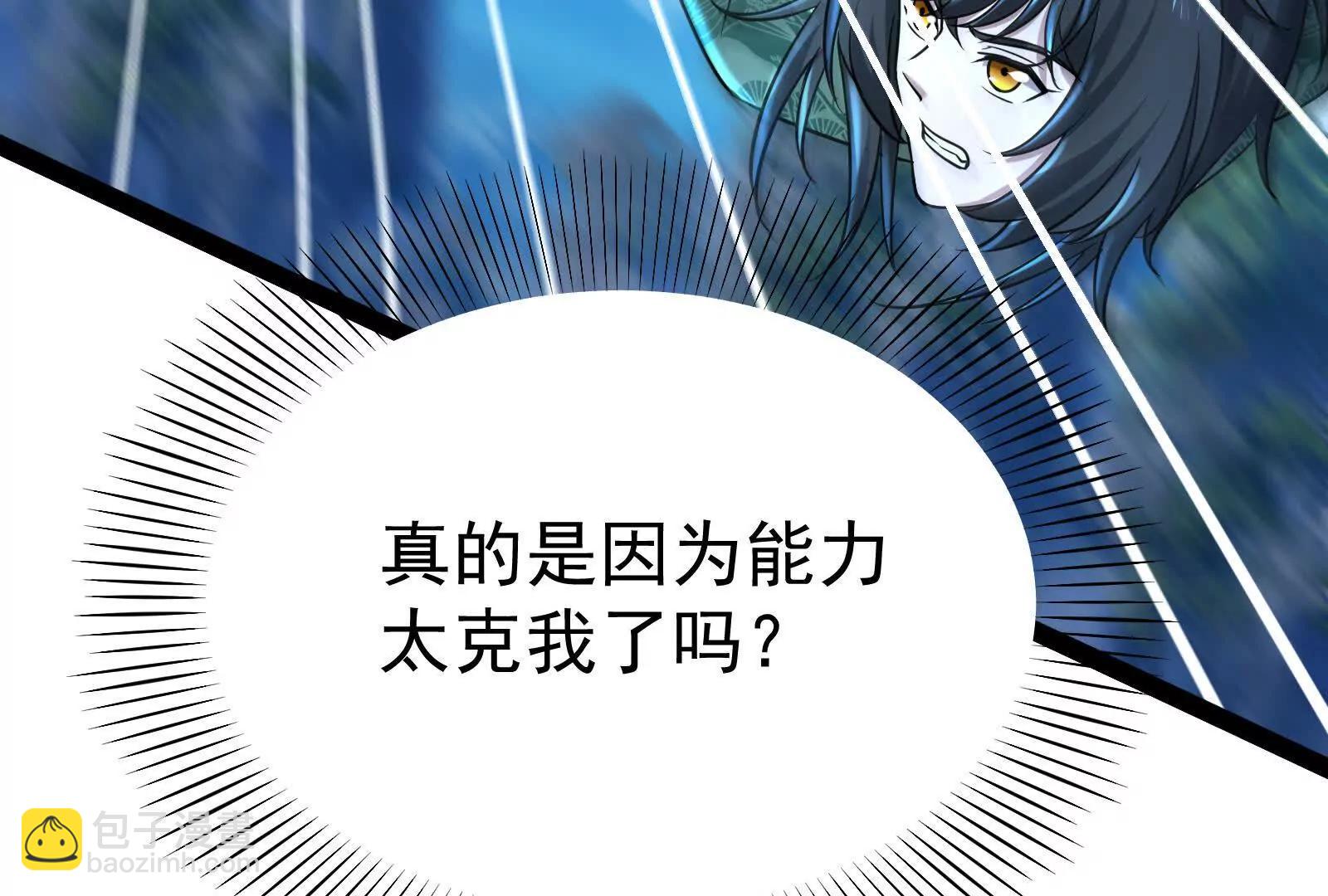 第61话 不可留97