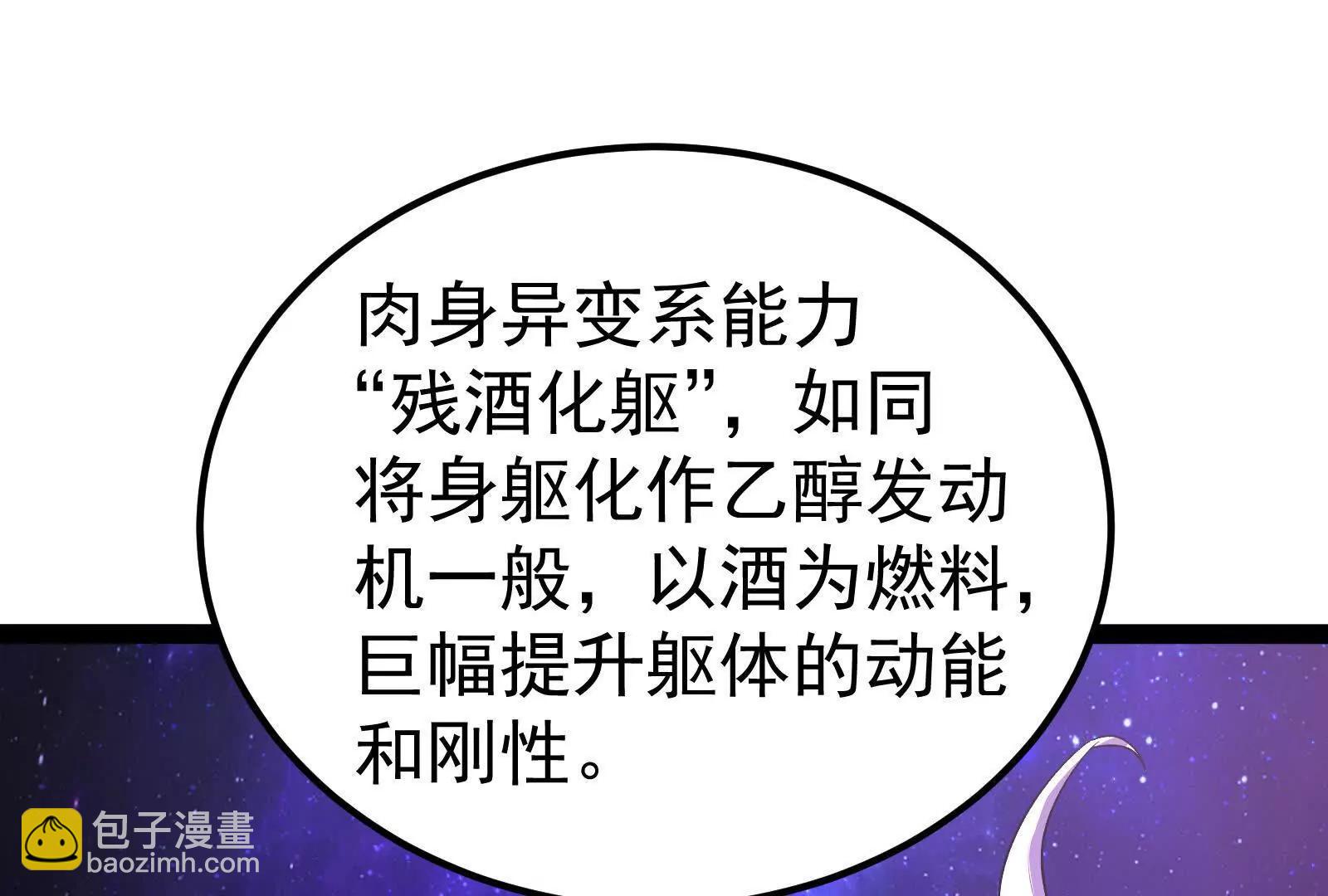 第66话 醉风拳法102