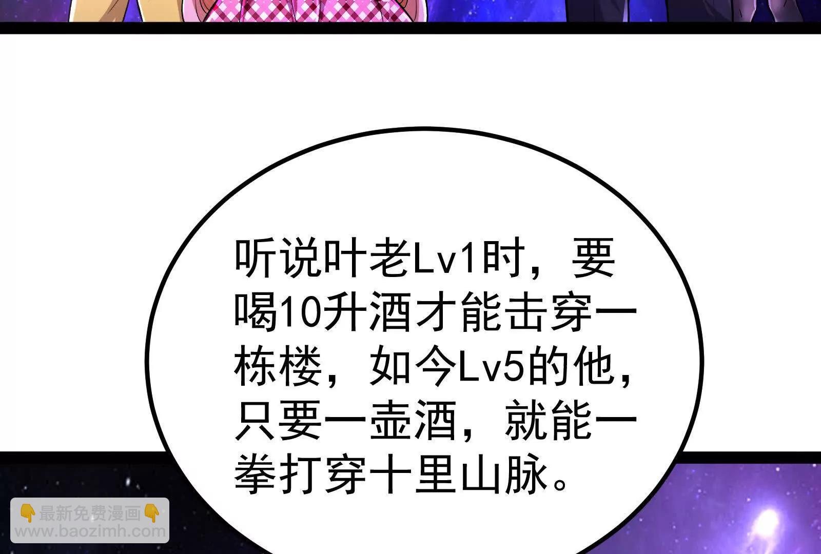 第66话 醉风拳法108