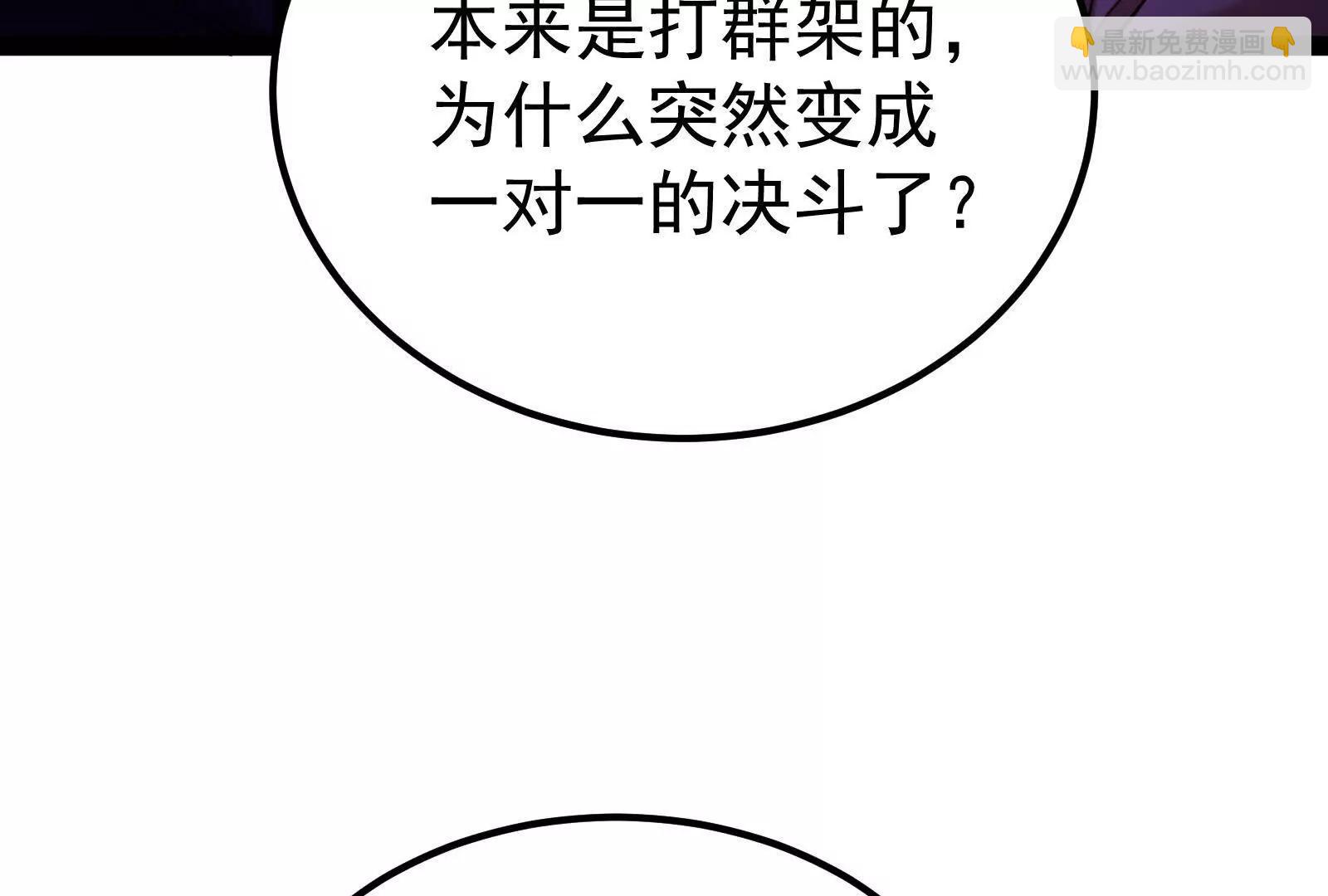 第66话 醉风拳法11