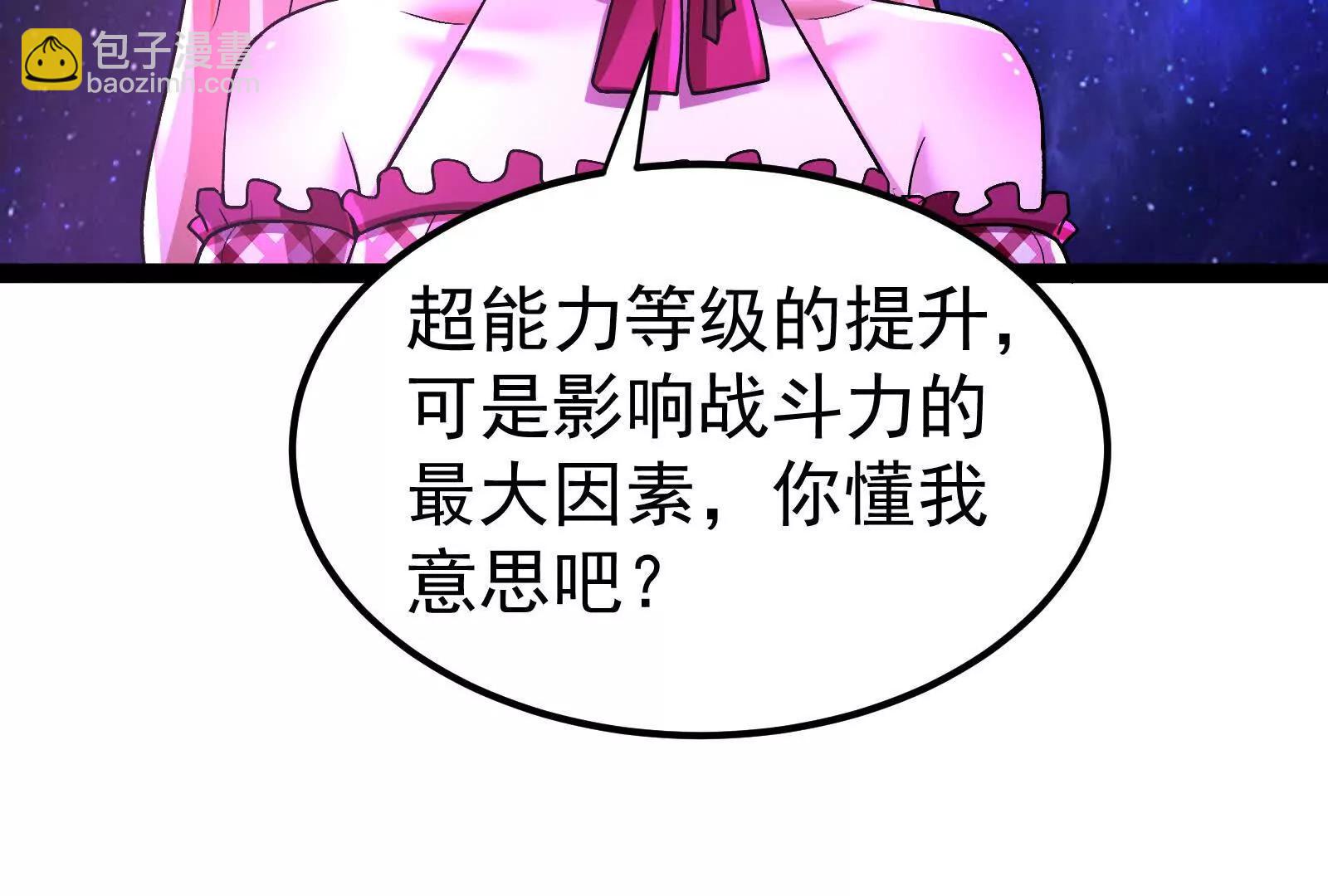 第66话 醉风拳法110