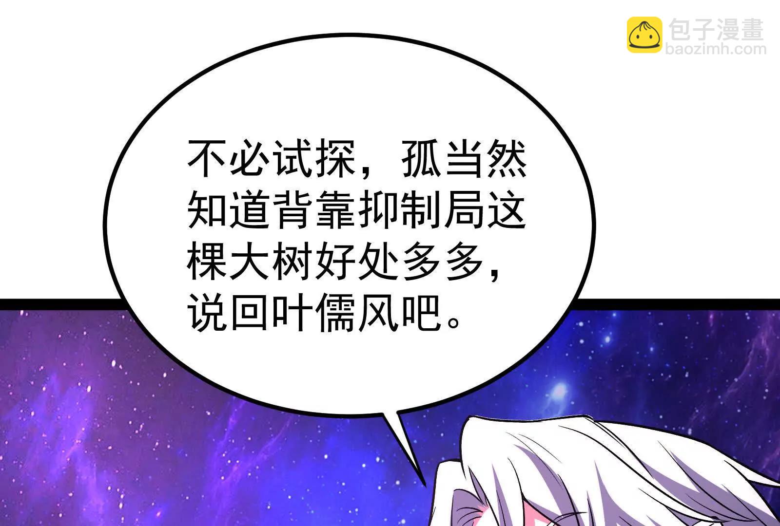第66话 醉风拳法111