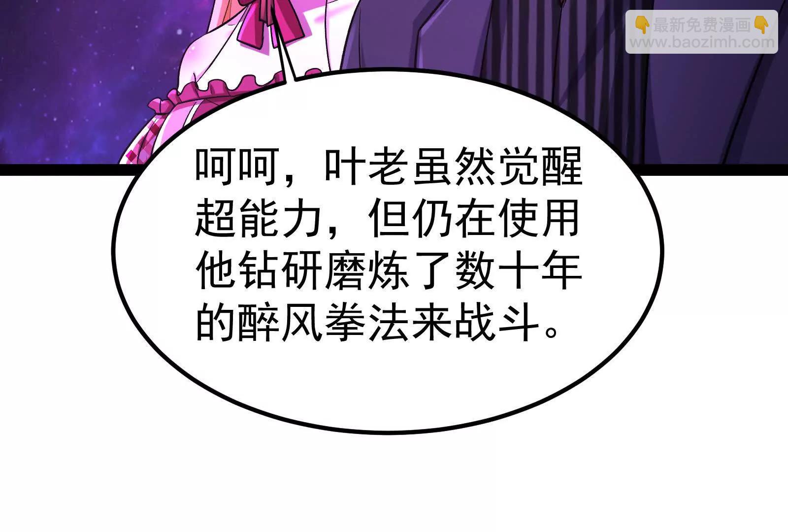 第66话 醉风拳法113