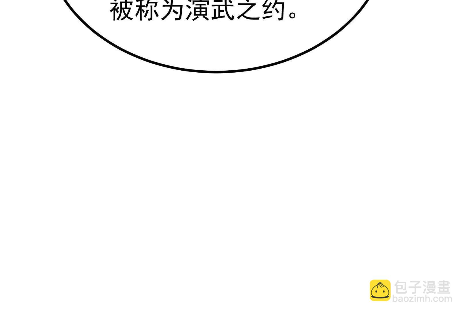 第66话 醉风拳法18