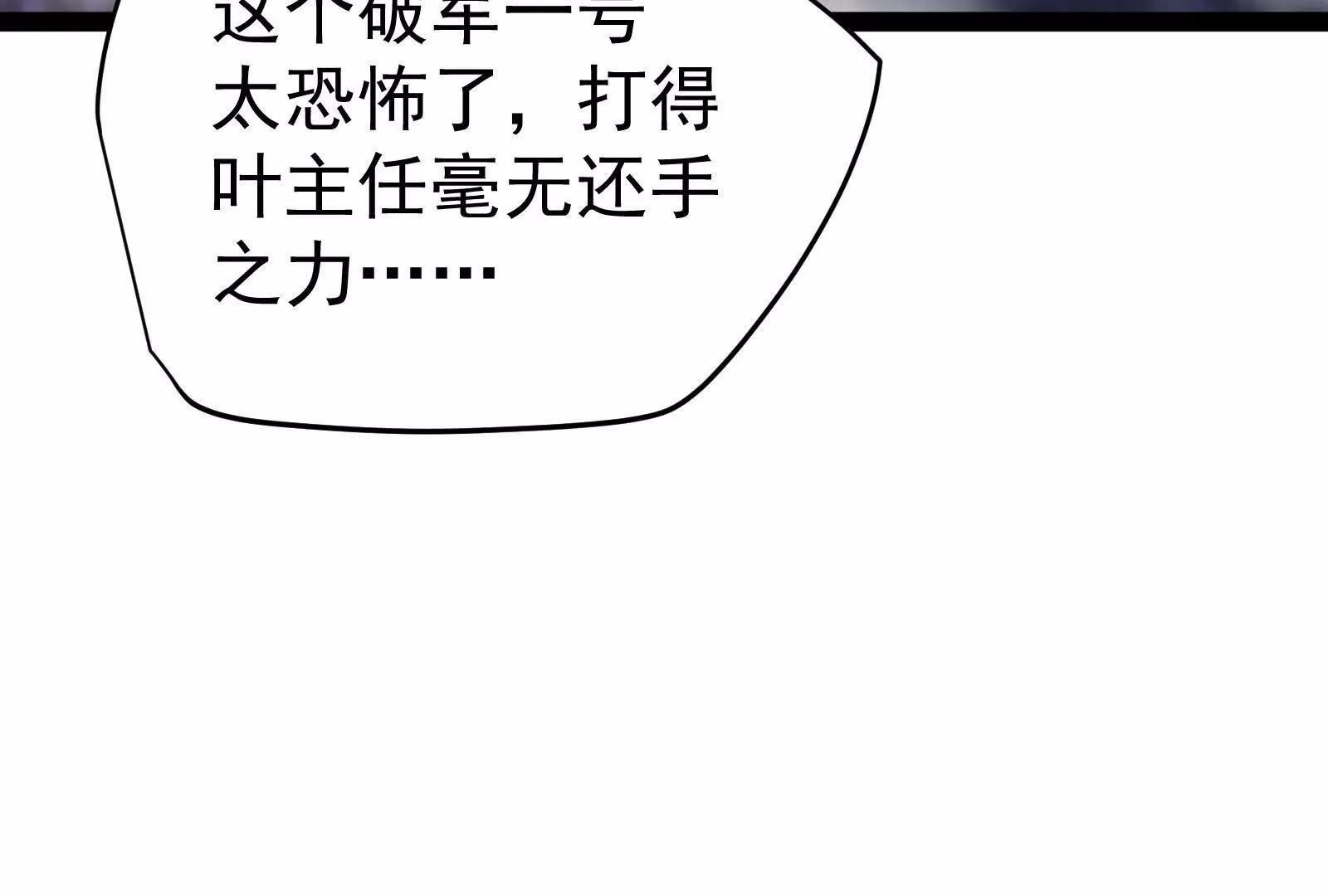 第66话 醉风拳法77