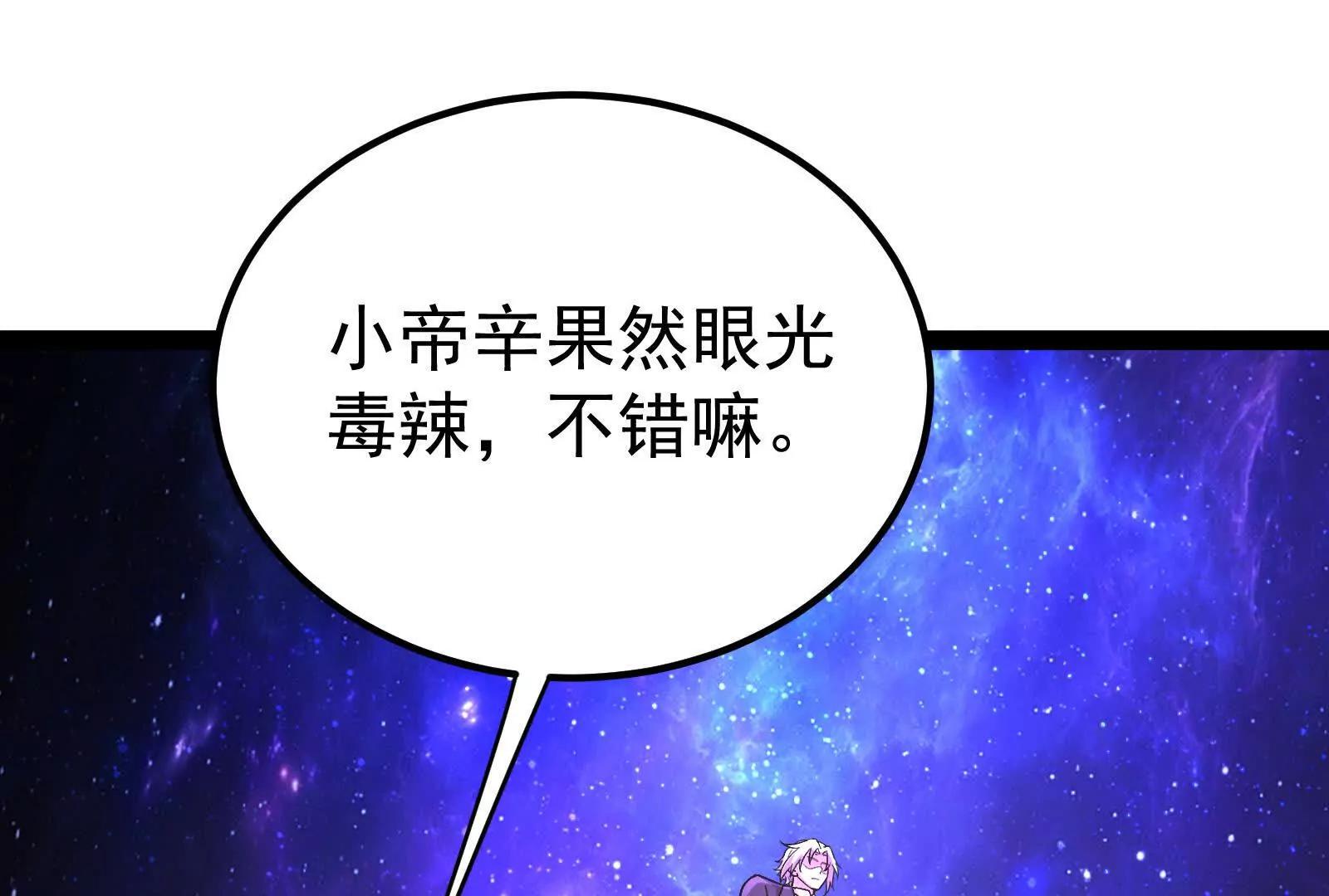 第66话 醉风拳法88