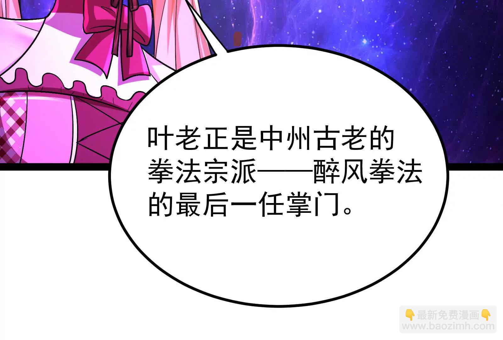 第66话 醉风拳法90