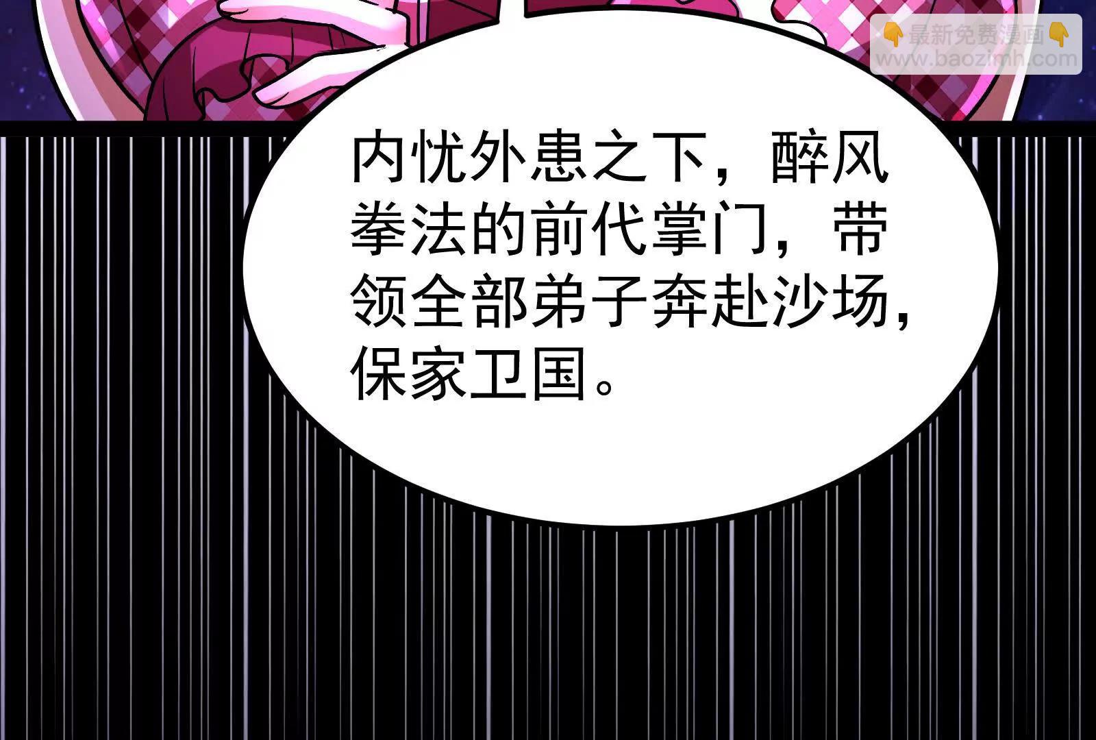 第66话 醉风拳法94