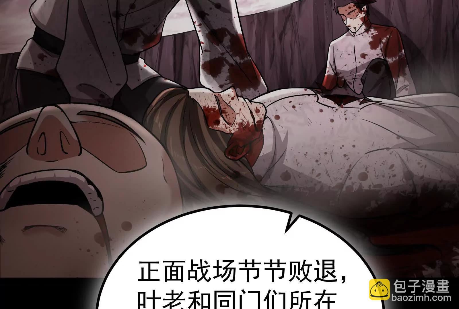 第66话 醉风拳法97