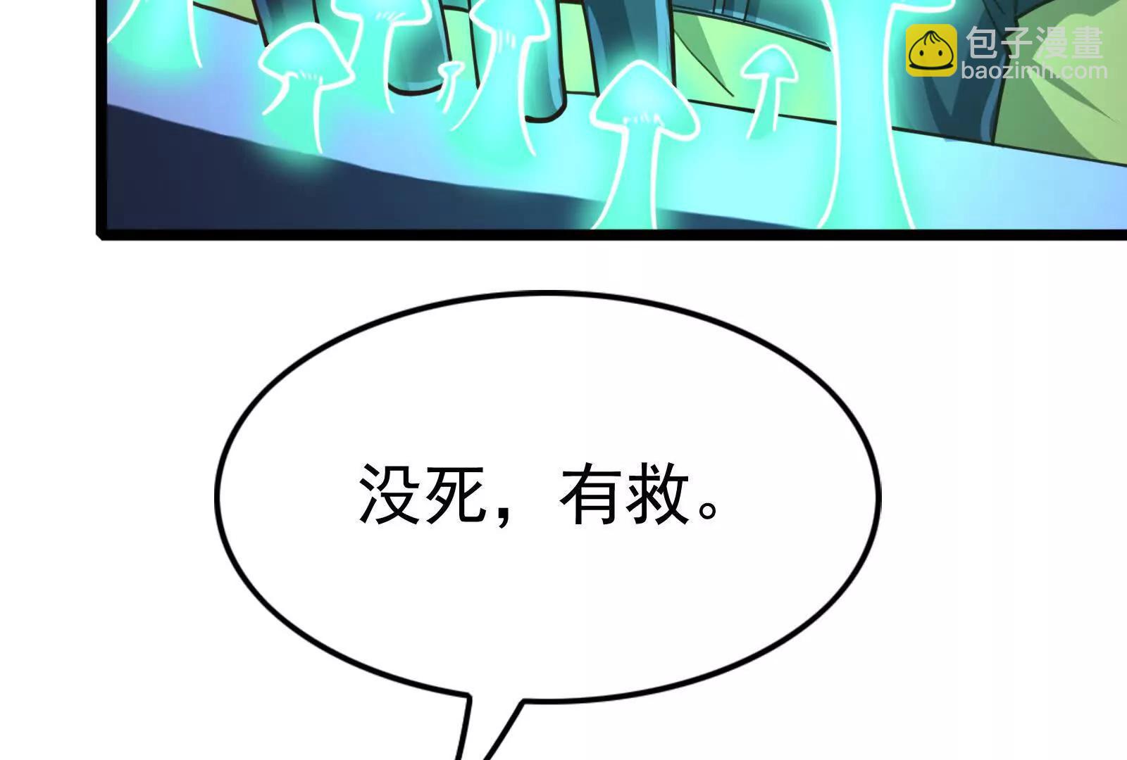 第67话 出卖104