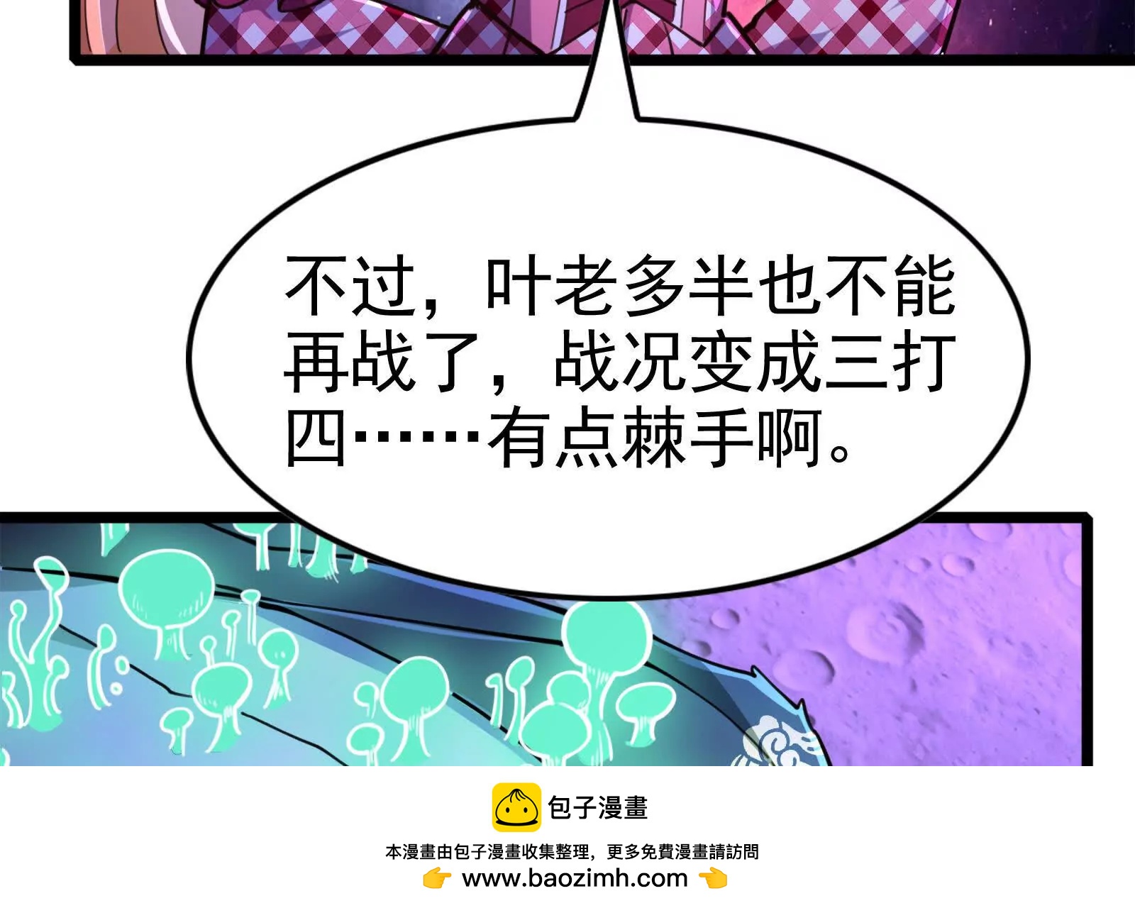 第67话 出卖109