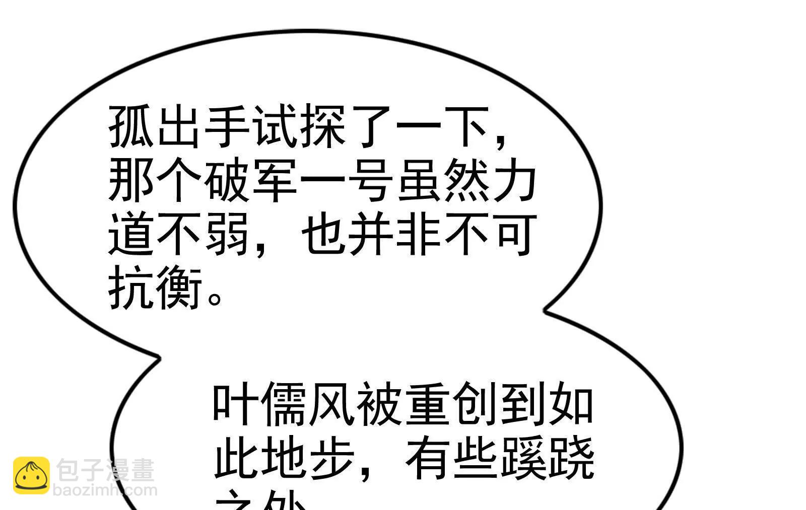 第67话 出卖111