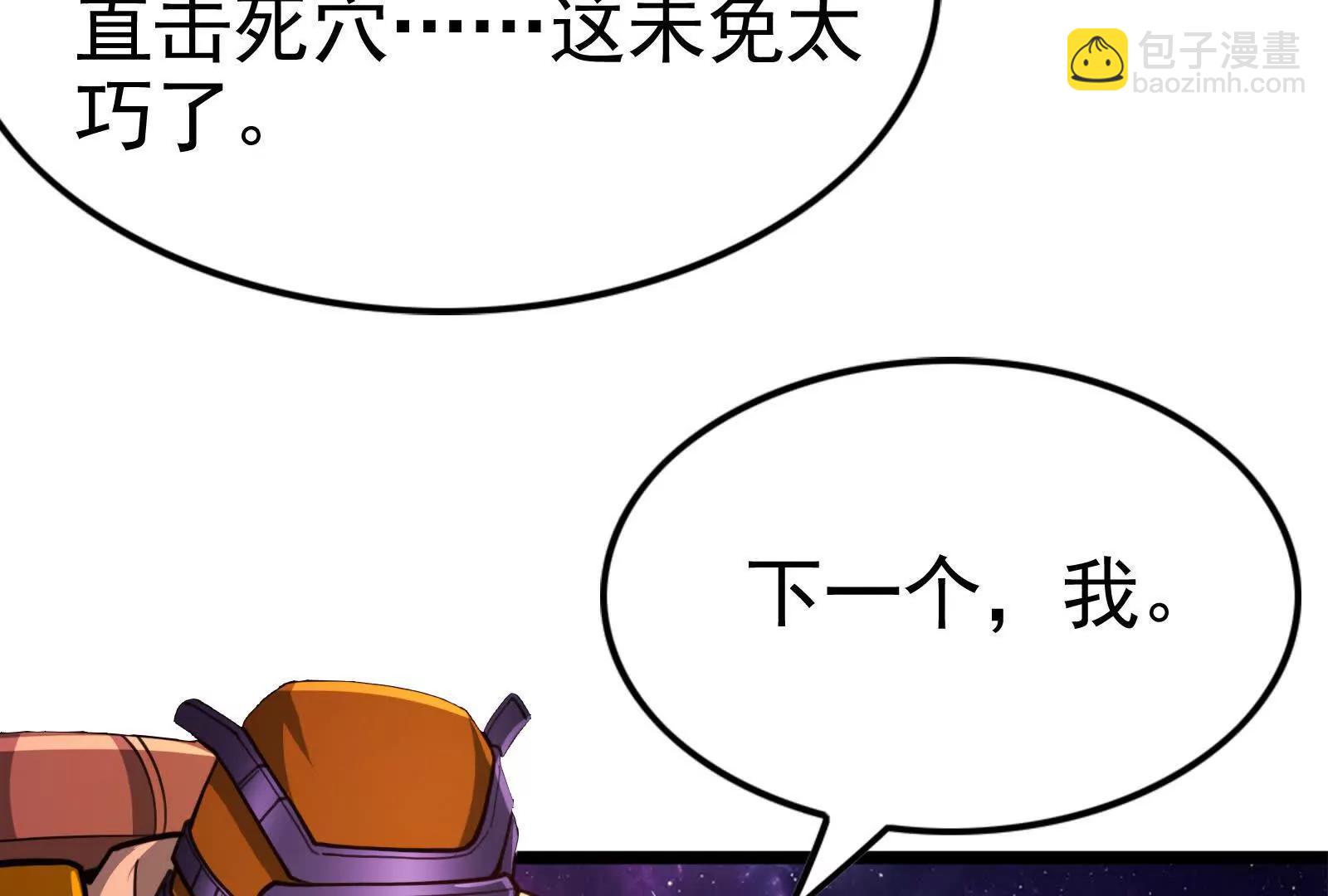 第67话 出卖117