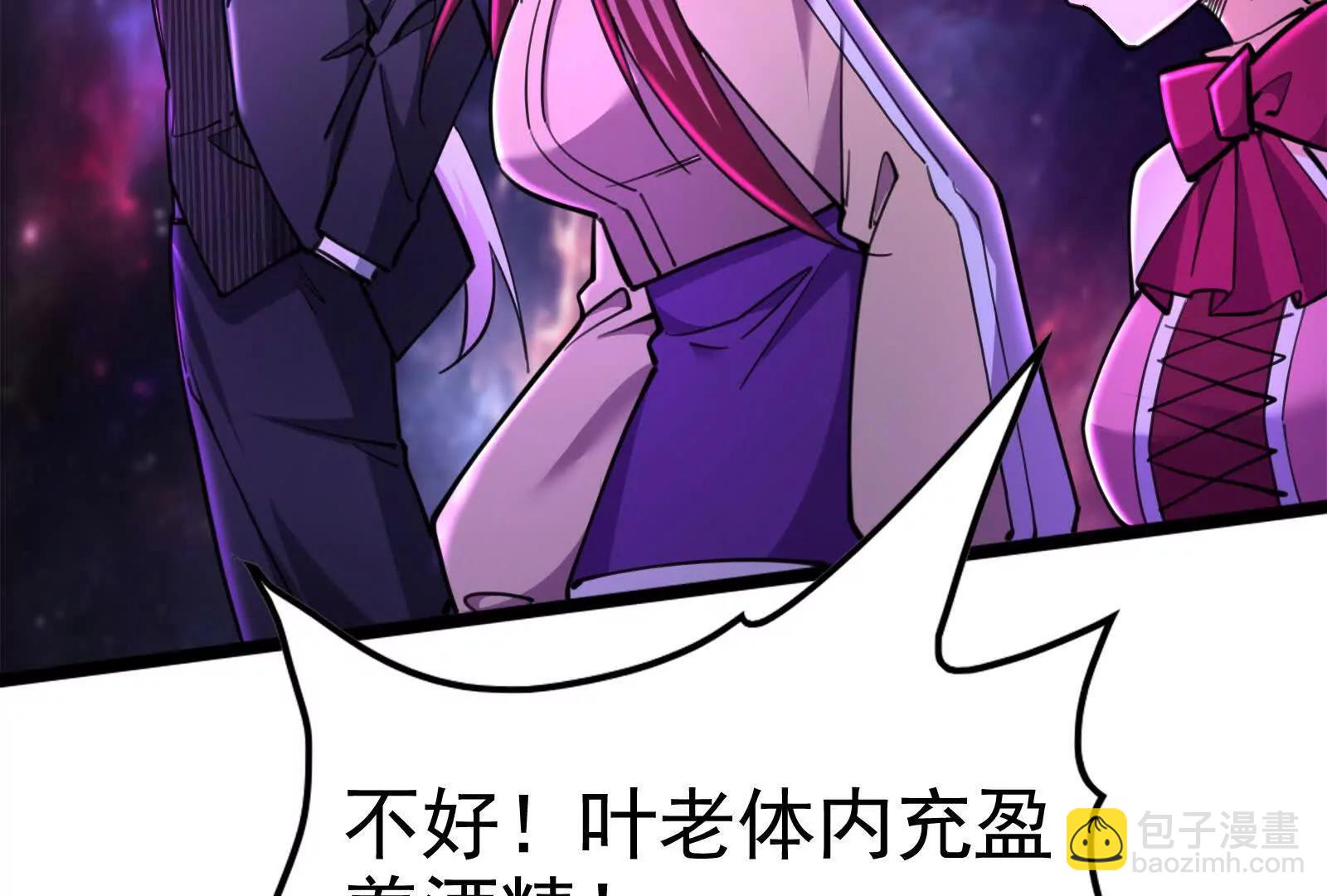 第67话 出卖12