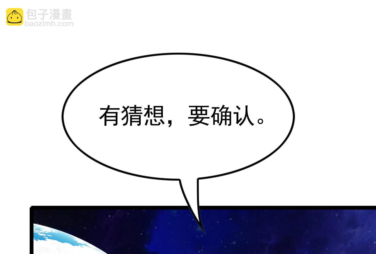 第67话 出卖122
