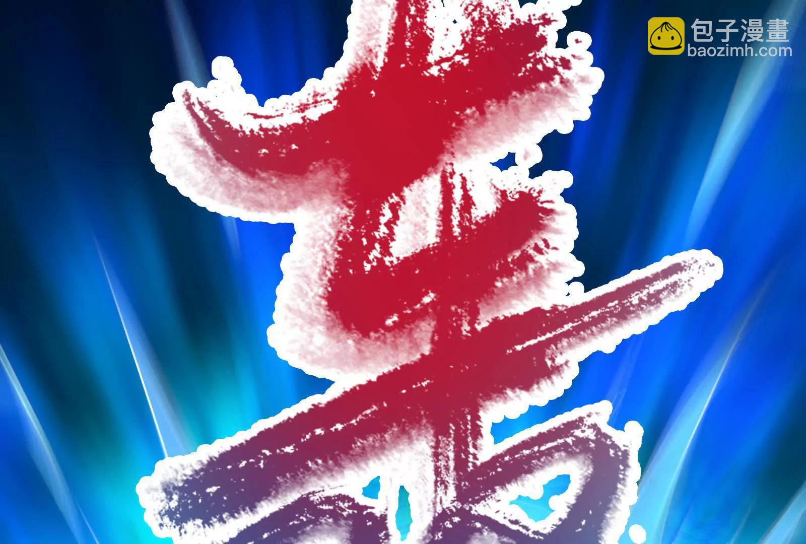 第67话 出卖180