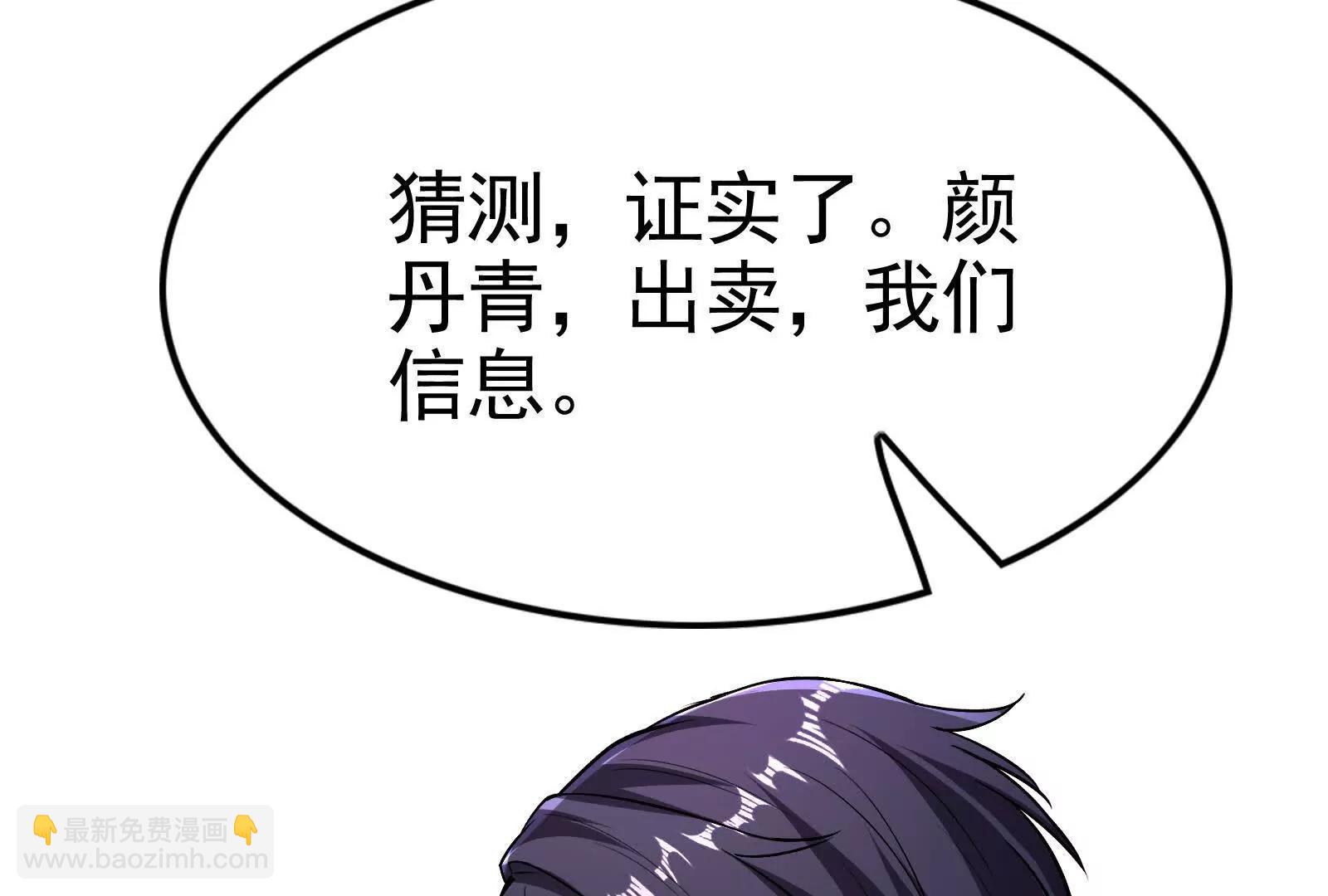 第67话 出卖196