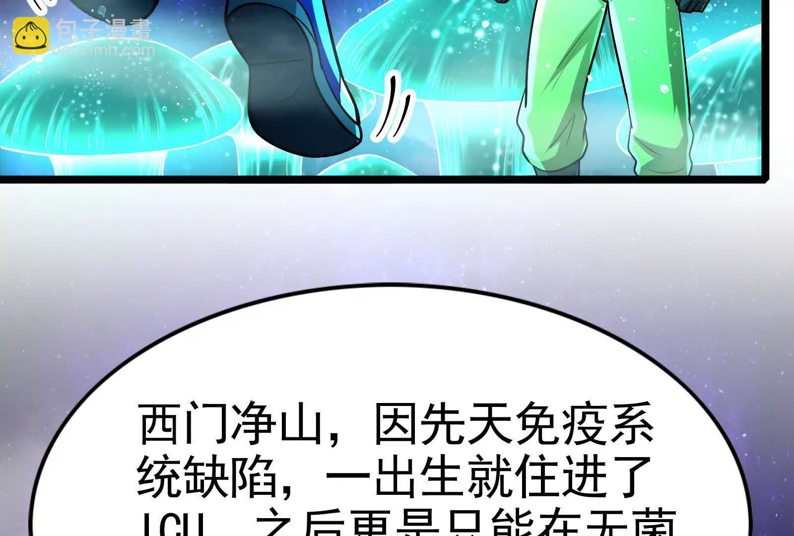 第67话 出卖201