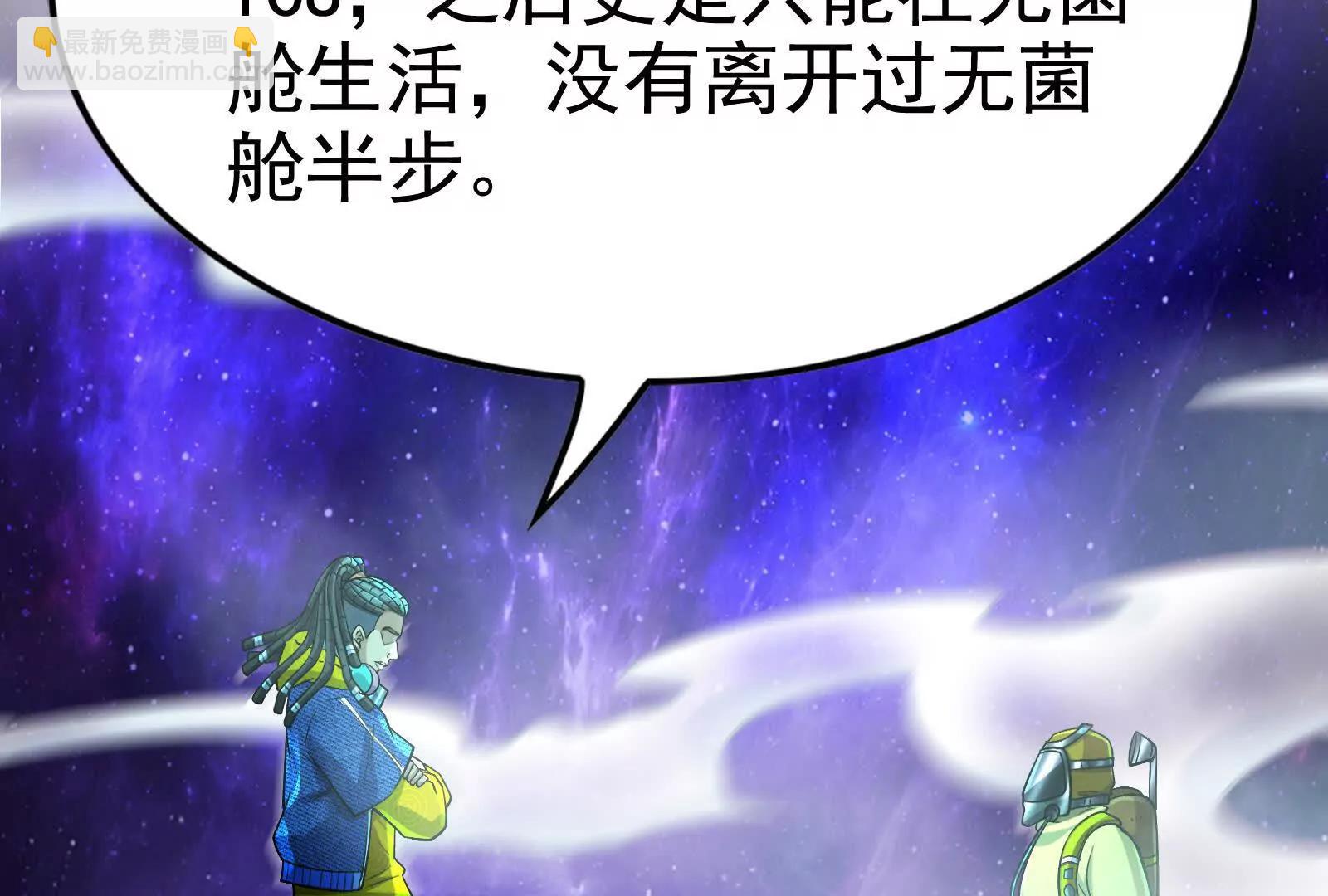 第67话 出卖202