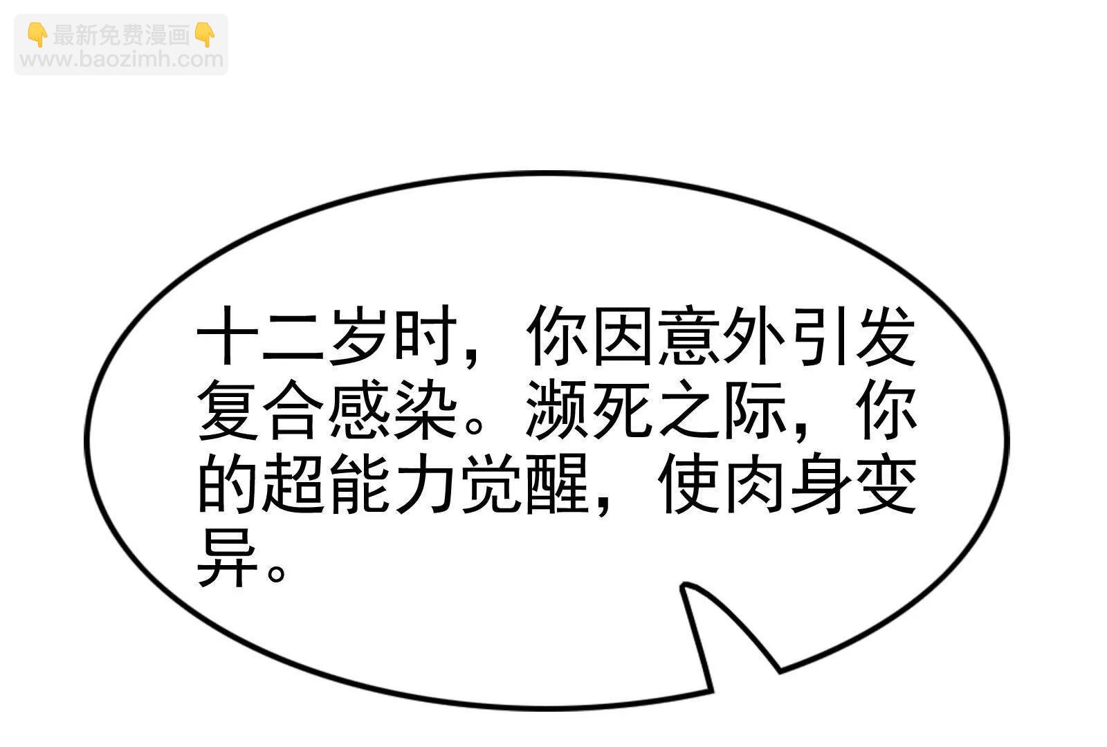 第67话 出卖206