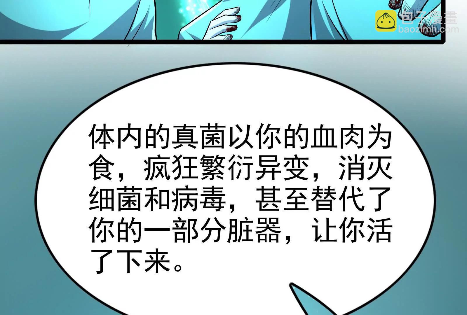 第67话 出卖208