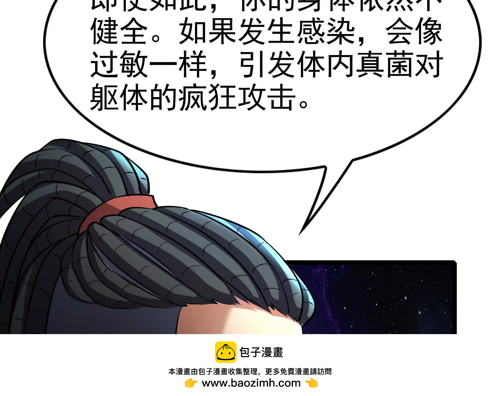 第67话 出卖216