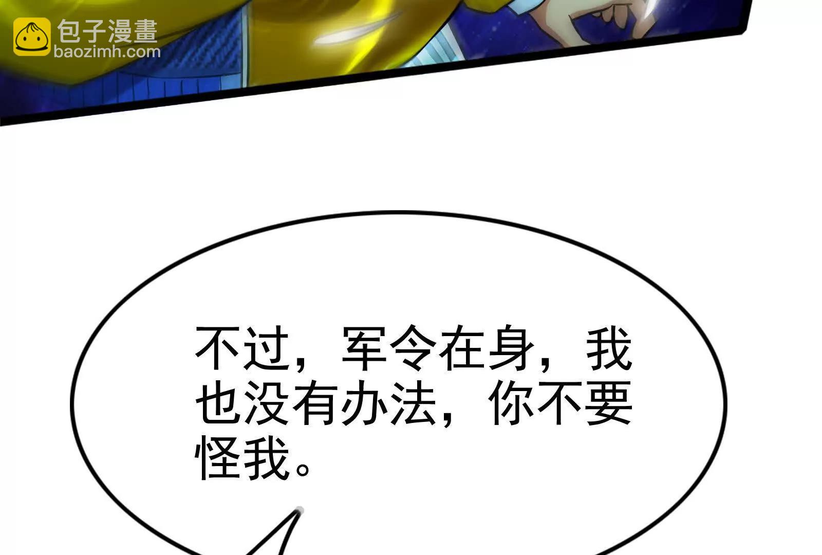 第67话 出卖223