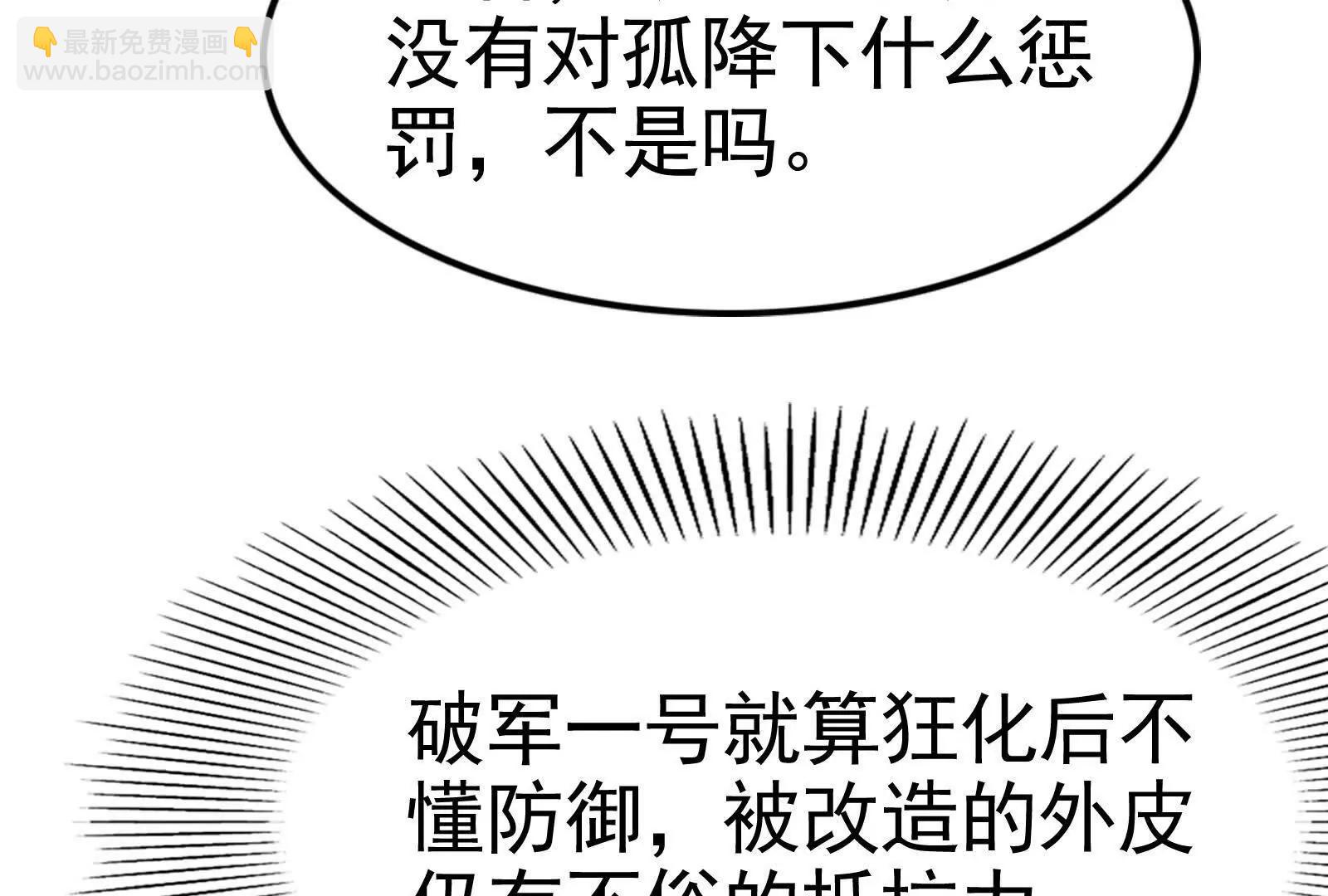 第67话 出卖71
