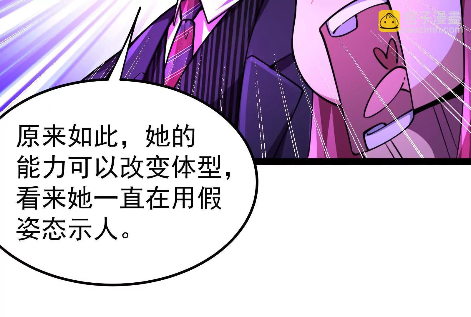 第69话 肌肉魔女150