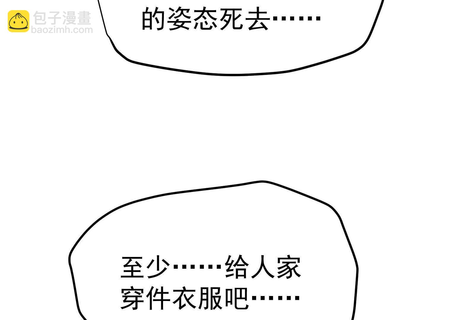 第69话 肌肉魔女208
