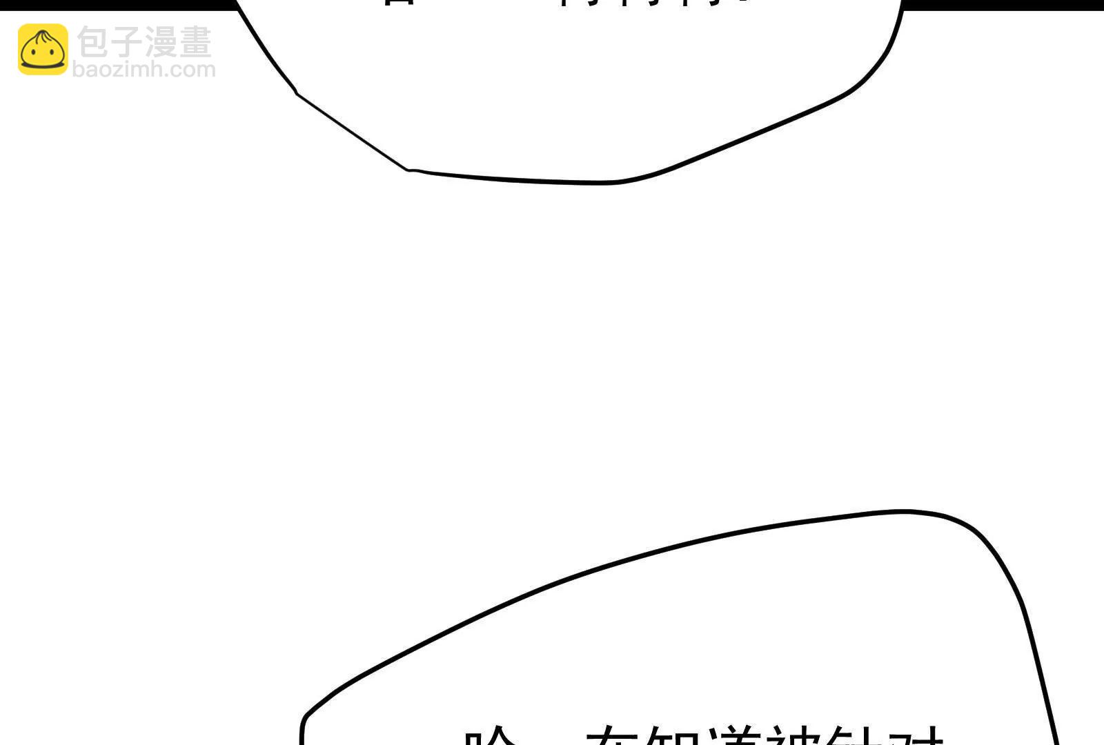 第69话 肌肉魔女50