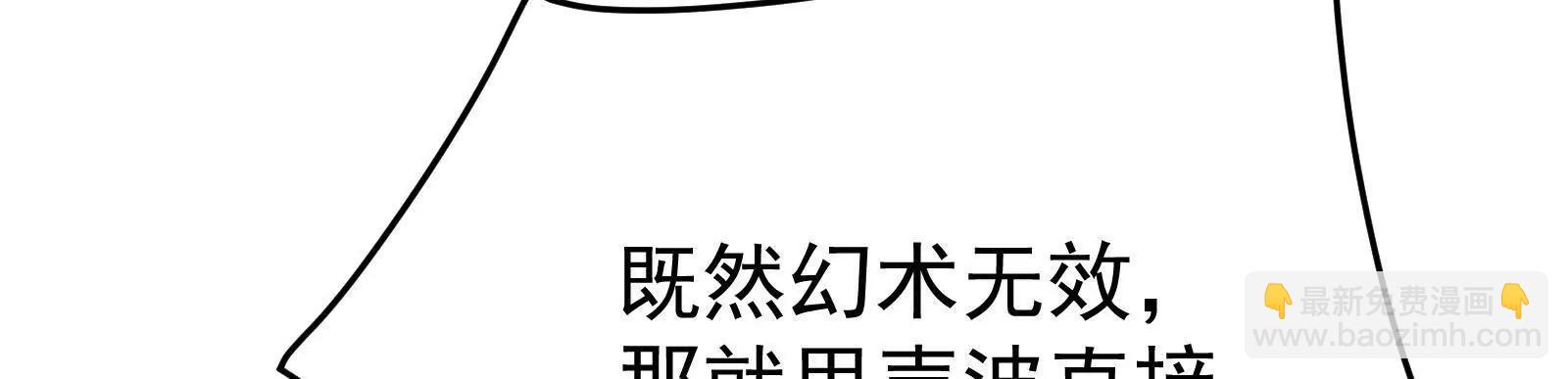 第69话 肌肉魔女85