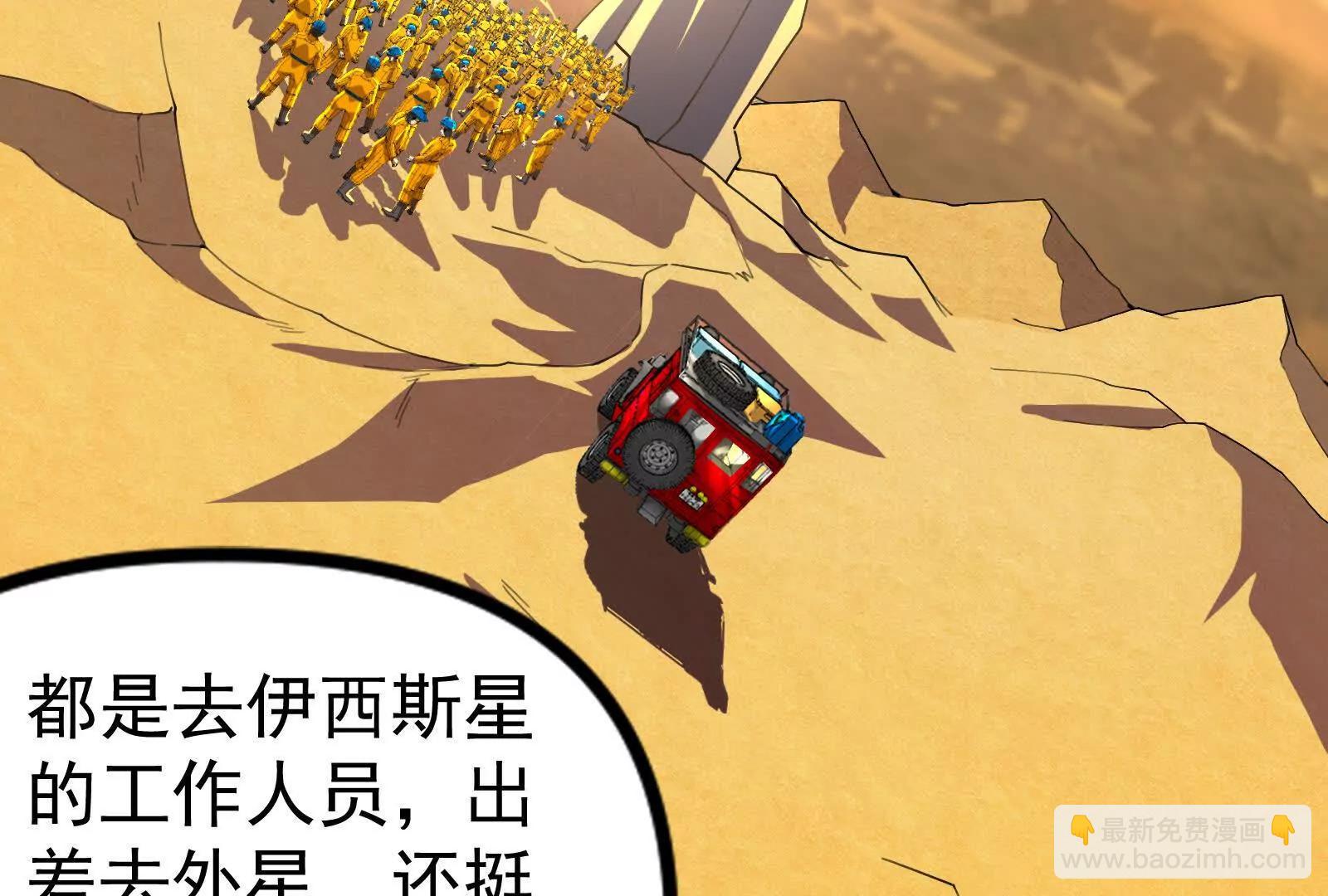 第77话 跨越星门10